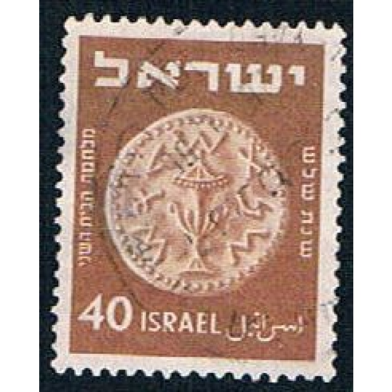 Israel 58 Used Bronze Half Shekel (BP534)