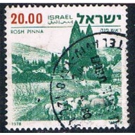 Israel 672 Used Rosh Pinna (BP11927)