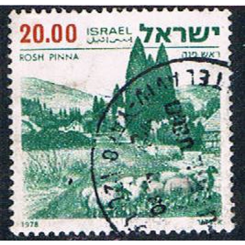 Israel 672 Used Rosh Pinna (BP11927)