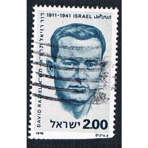 Israel 690 Used David Raziel (BP12625)