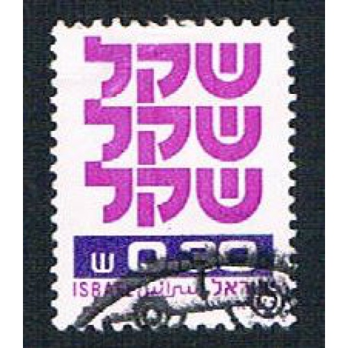 Israel 760 Used Type of 1980 (BP1324)