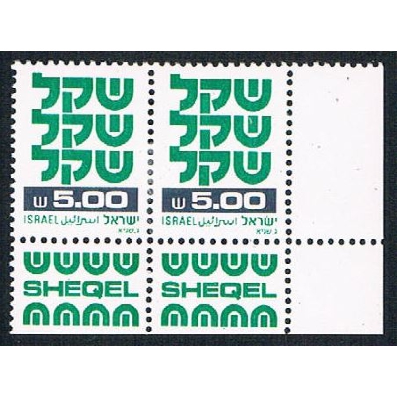 Israel 768 MLH Pair with tabs 1980 CV 1.00 (BP3535)