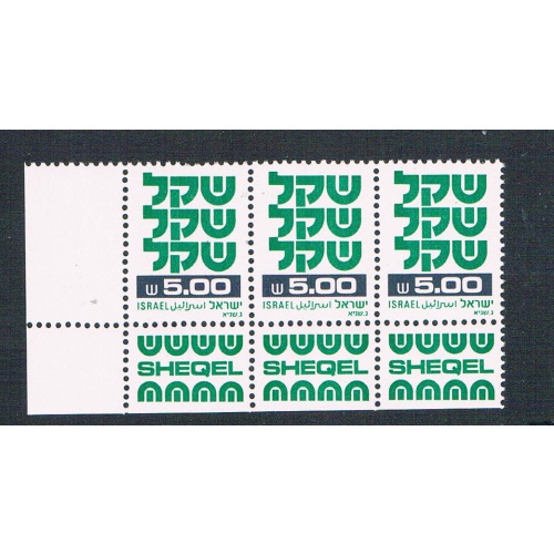 Israel 768 Unused triple with tabs Numerals 1980 CV 1.05 (I0818)