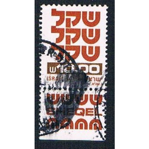 Israel 769 Used 1980 (BP12610)