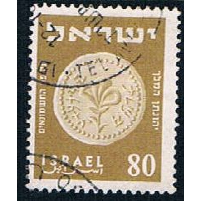 Israel 80 Used Various coins (BP538)