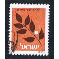 Israel 829 Used Olive Branch (BP13223)