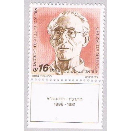 Israel 859 MLH Uri Grinberg 1984 (BP34611)