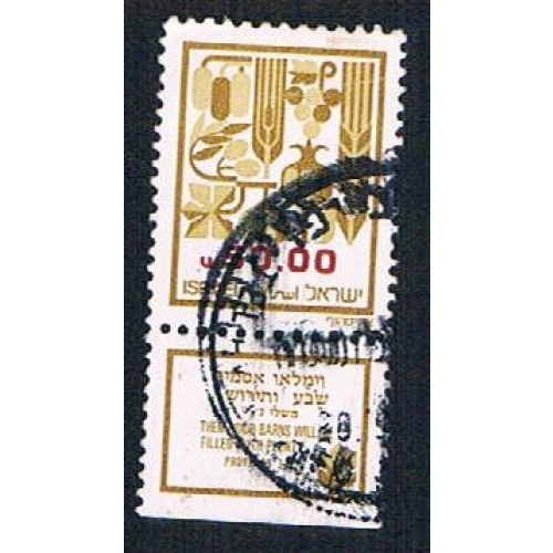 Israel 877 Used Produce (BP12613)