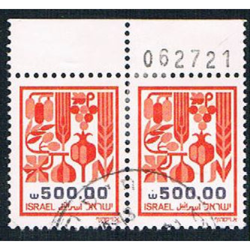 Israel 879 Used Pair Produce CV 1.80 (BP1216)
