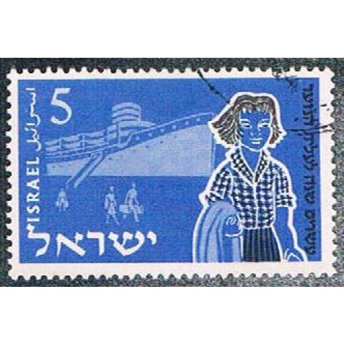 Israel 94 Used Immigration Ship (BP528)