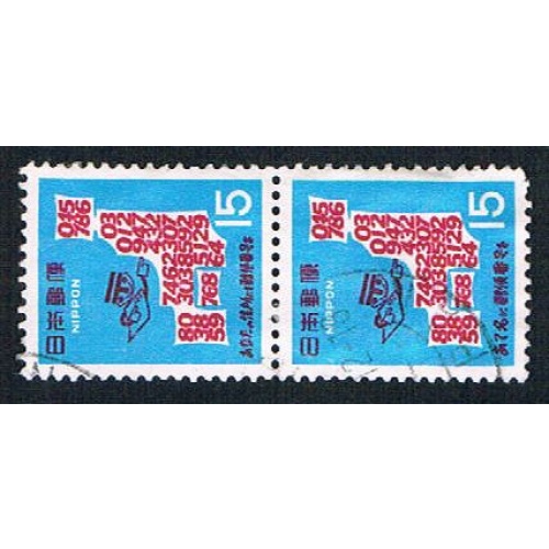 Japan 959d Used Pair Postal Codes CV 3.00 (BP14818)