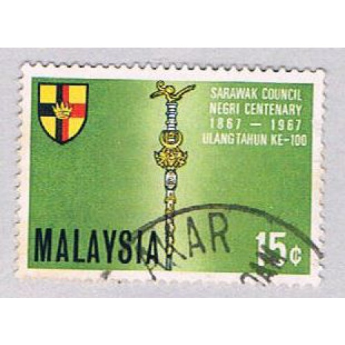 Malaysia 46 Used Sarawak Council (BP2349)