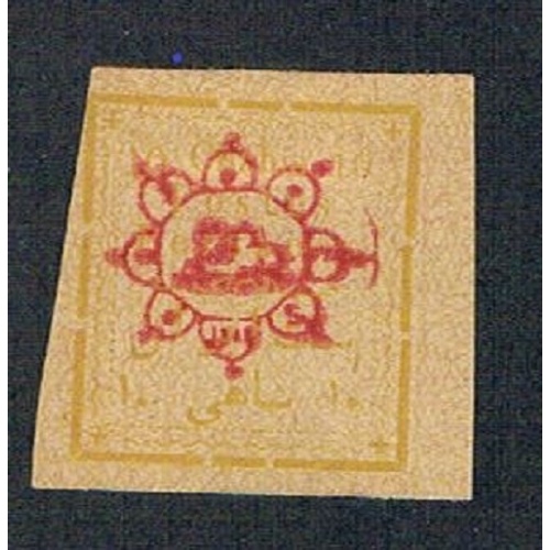 Persia 284 MLH Handstamped may be forgery 1902 CV 100.00 (P0328)