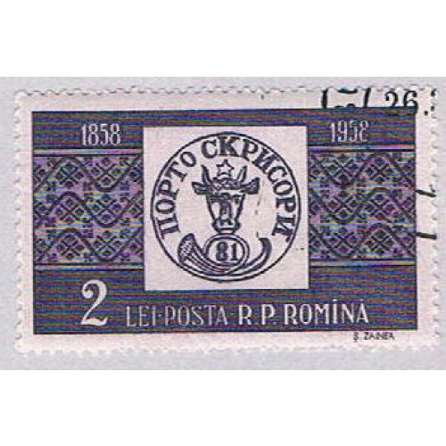 Romania 1258 Used Emblem 1958 (BP36412)