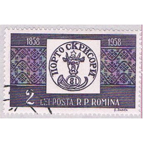 Romania 1258 Used Stamp 1958 (BP36425)