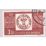 Romania 1259 Used Stamp 1958 (BP36426)