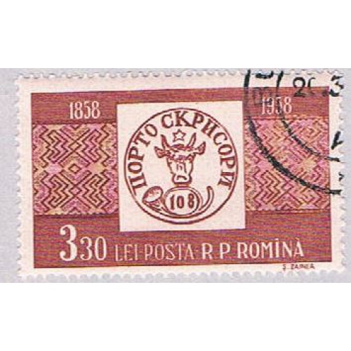 Romania 1259 Used Stamp 1958 (BP36426)