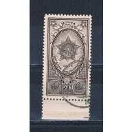 Russia 1341A Used Medal 1948 CV 5.25 (HV0165)+
