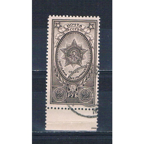 Russia 1341A Used Medal 1948 CV 5.25 (HV0165)+