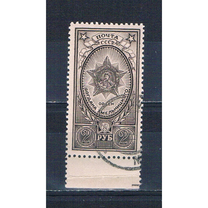 Russia 1341A Used Medal 1948 CV 5.25 (HV0165)+