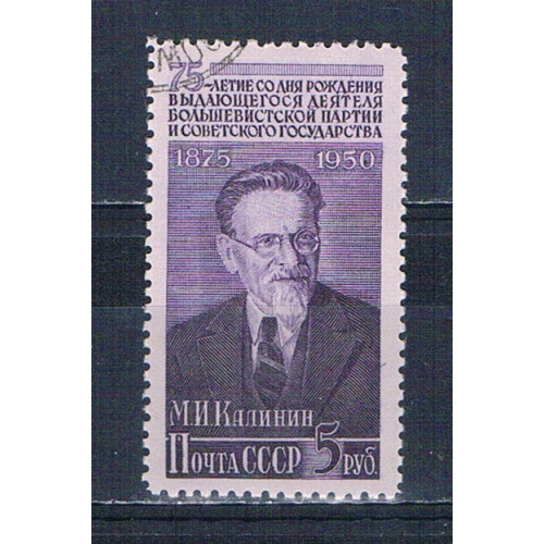 Russia 1514 Used Kalinin 1950 CV 6.00 (HV0180)+