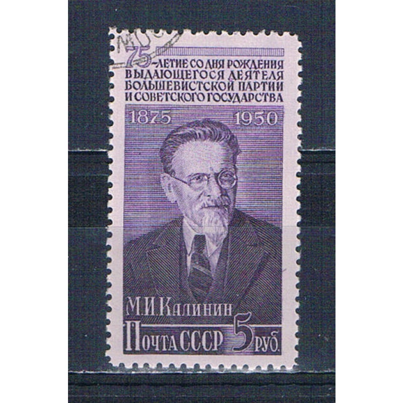 Russia 1514 Used Kalinin 1950 CV 6.00 (HV0180)+