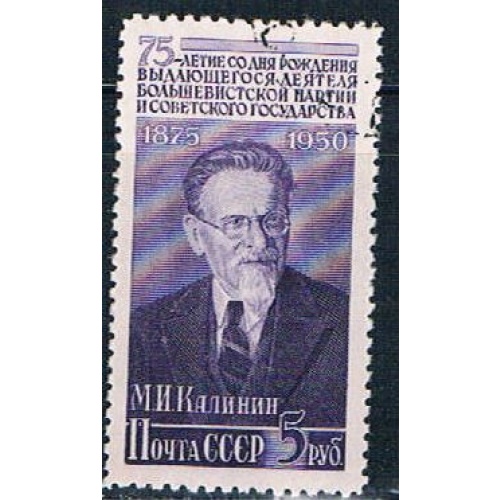 Russia 1514 Used  MI Kanlinion 1950 CV 6.00 (R0754)