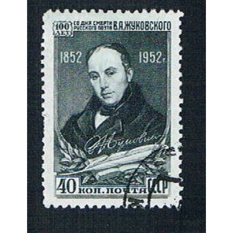 Russia 1635 Used Zhukovski (BP20225)