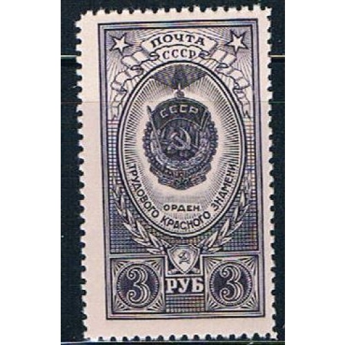 Russia 1652 Unused Red Workers Banner 1952 CV 2.00 (R0485)+