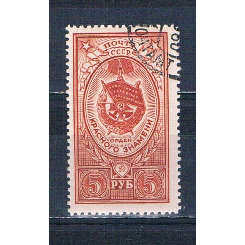 Russia 1653 Used Medal 1952 (MV0264)+