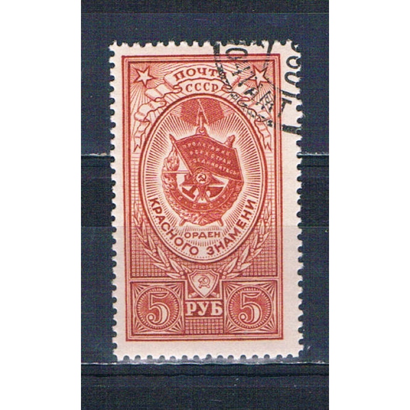 Russia 1653 Used Medal 1952 (MV0264)+