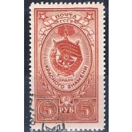 Russia 1653 Used Medal 1952 (MV0293)