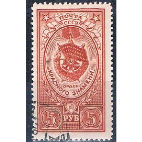 Russia 1653 Used Medal 1952 (MV0293)