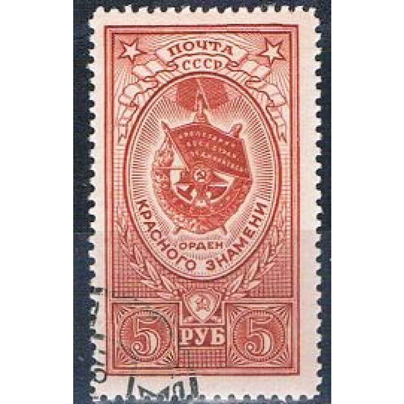 Russia 1653 Used Medal 1952 (MV0293)