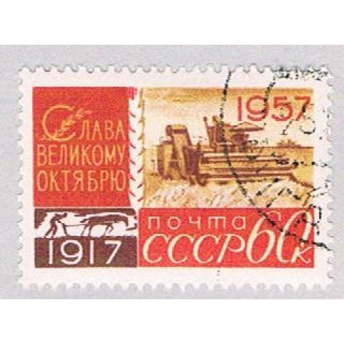 Russia 2002 Used Railroad (BP2188)