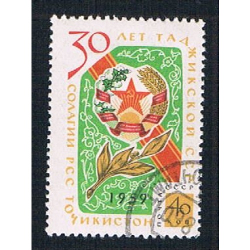 Russia 2258 Used Arms of Tadzhikistan (BP2192)