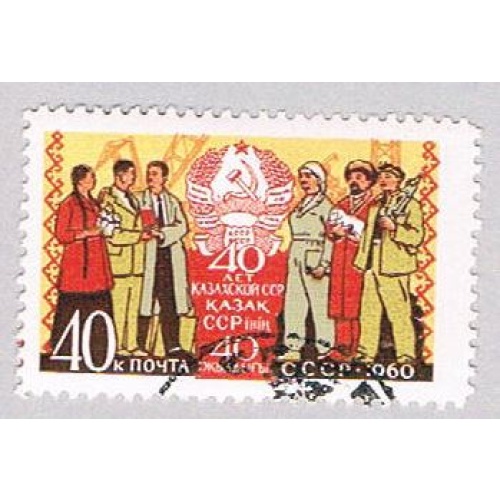 Russia 2381 Used Farmers and workers (BP21810)