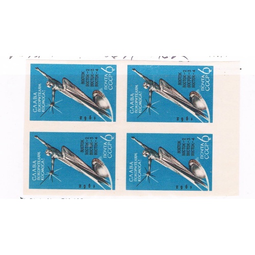 Russia 2629 Unused blk 4 Monument 1962 CV 4.00 (R0505)