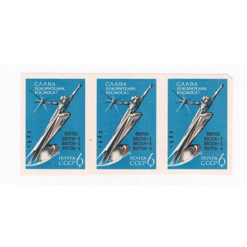 Russia 2629 Unused imperf line 3 Monument 1962 CV 3.00 (R0508)