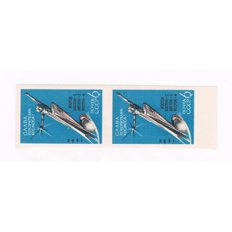 Russia 2629 Unused imperf pair Monument 1962 CV 2.00 (R0519)