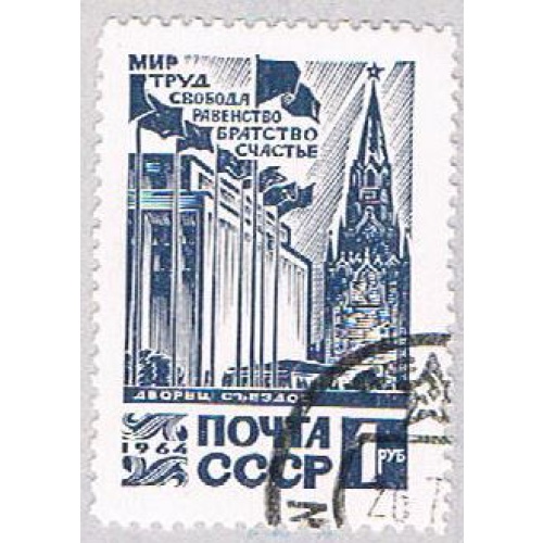 Russia 2981 Used Flags  CV 1.00 (BP3846)