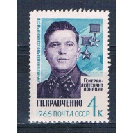 Russia 3168 Unused General Kravchenko 1966 (R0959)+