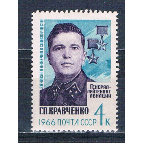 Russia 3168 Unused General Kravchenko 1966 (R0959)+