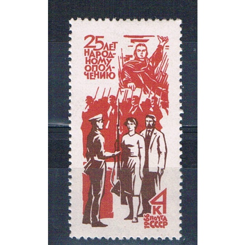 Russia 3256 Unused National Militia 1966 (MV0336)+