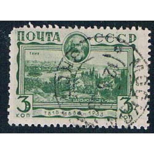 Russia 480 Used Birthplace of Marx damage top left 1933 CV 1.80 (R0913)