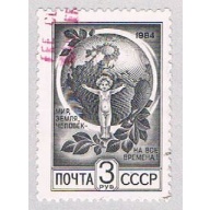 Russia 5288 Used Allegory  CV 1.10 (BP3843)