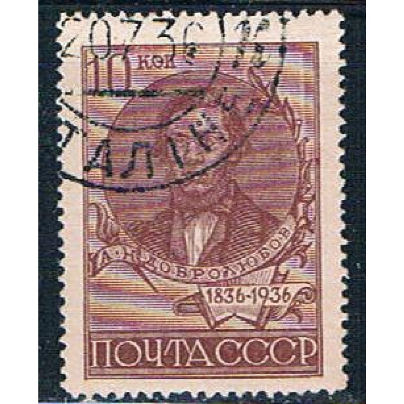 Russia 589a Used  Dobrolyubov 1936 CV 3.50 (R0758)