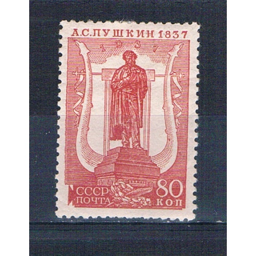 Russia 594B MLH Statue 1937 CV 22.50 (R0510)