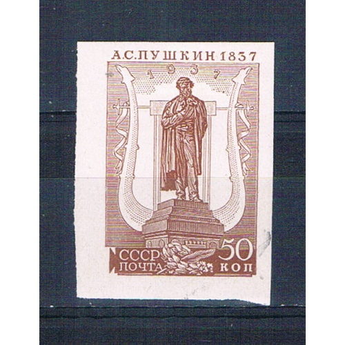 Russia 596b Used imperf Statue 1937 CV 27.50 (R0509)