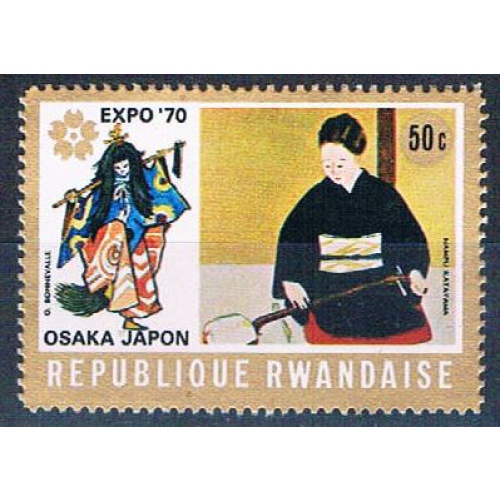 Rwanda 353 Unused Woman playing Samisen (R0382)+